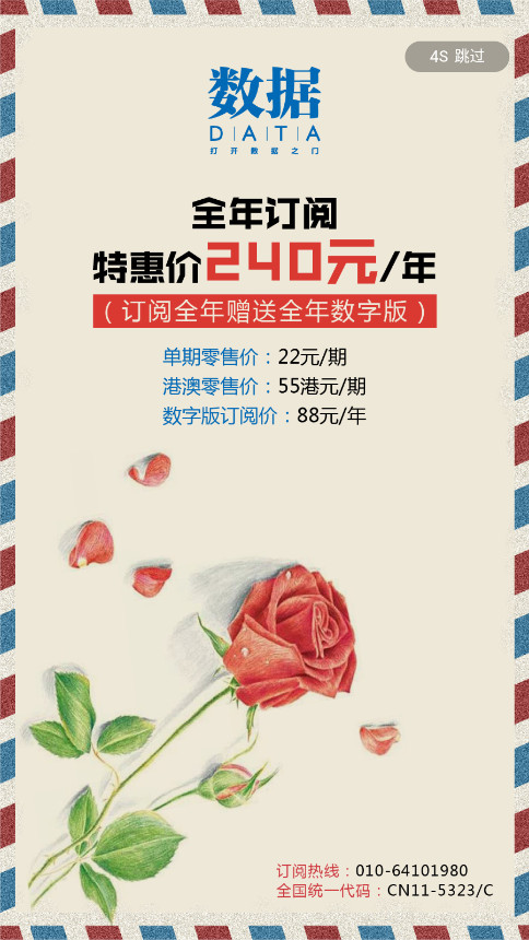 数据DATA软件截图9