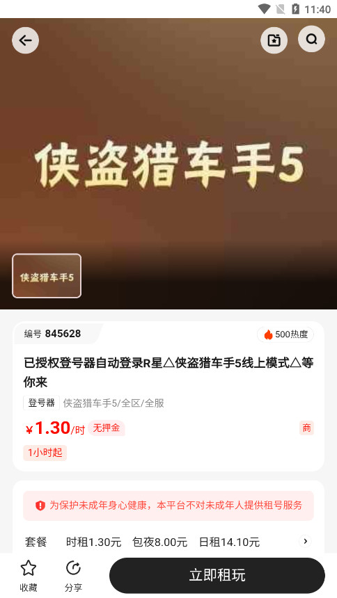 �ͼ��������v8.4.4 ������ͼ7