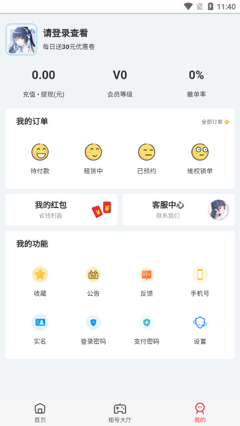 �ͼ��������v8.4.4 ������ͼ2