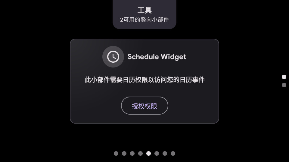 StandBy��׿��ƻ��17����������ͼ0