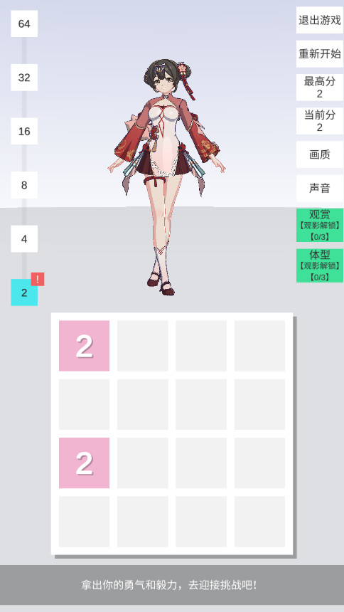 ѵ����Ϸ2048���޷־�appv1.0.0 �����ͼ1