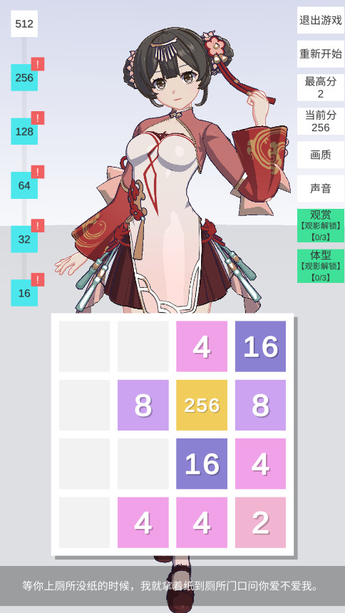 ѵ����Ϸ2048���޷־�appv1.0.0 �����ͼ5