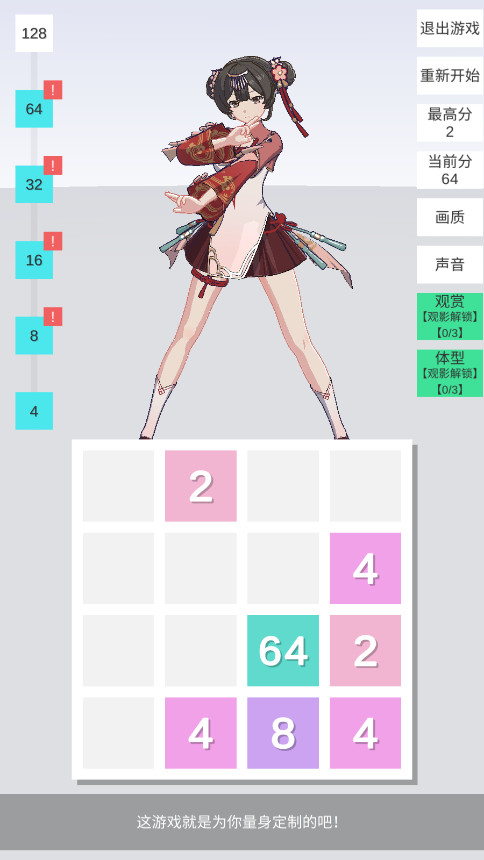 ѵ����Ϸ2048���޷־�appv1.0.0 �����ͼ7