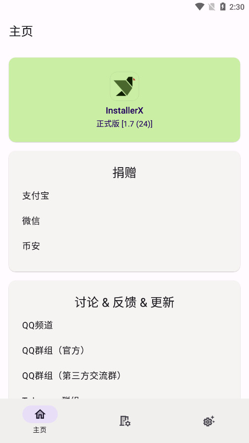 Installer X���°�v10.7��ͼ0