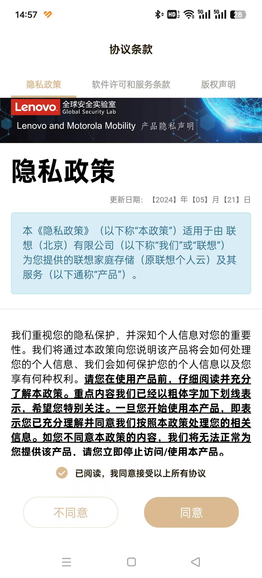 �����ͥ�洢������app�ٷ����ͼ1