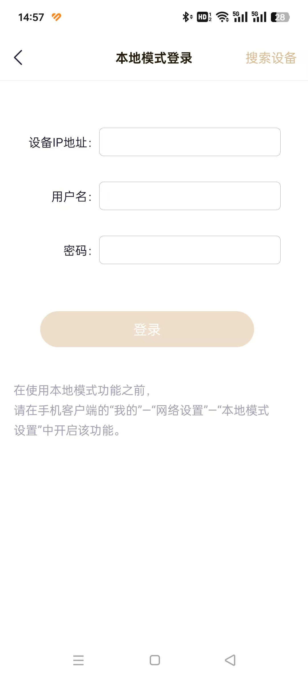 �����ͥ�洢������app�ٷ����ͼ2