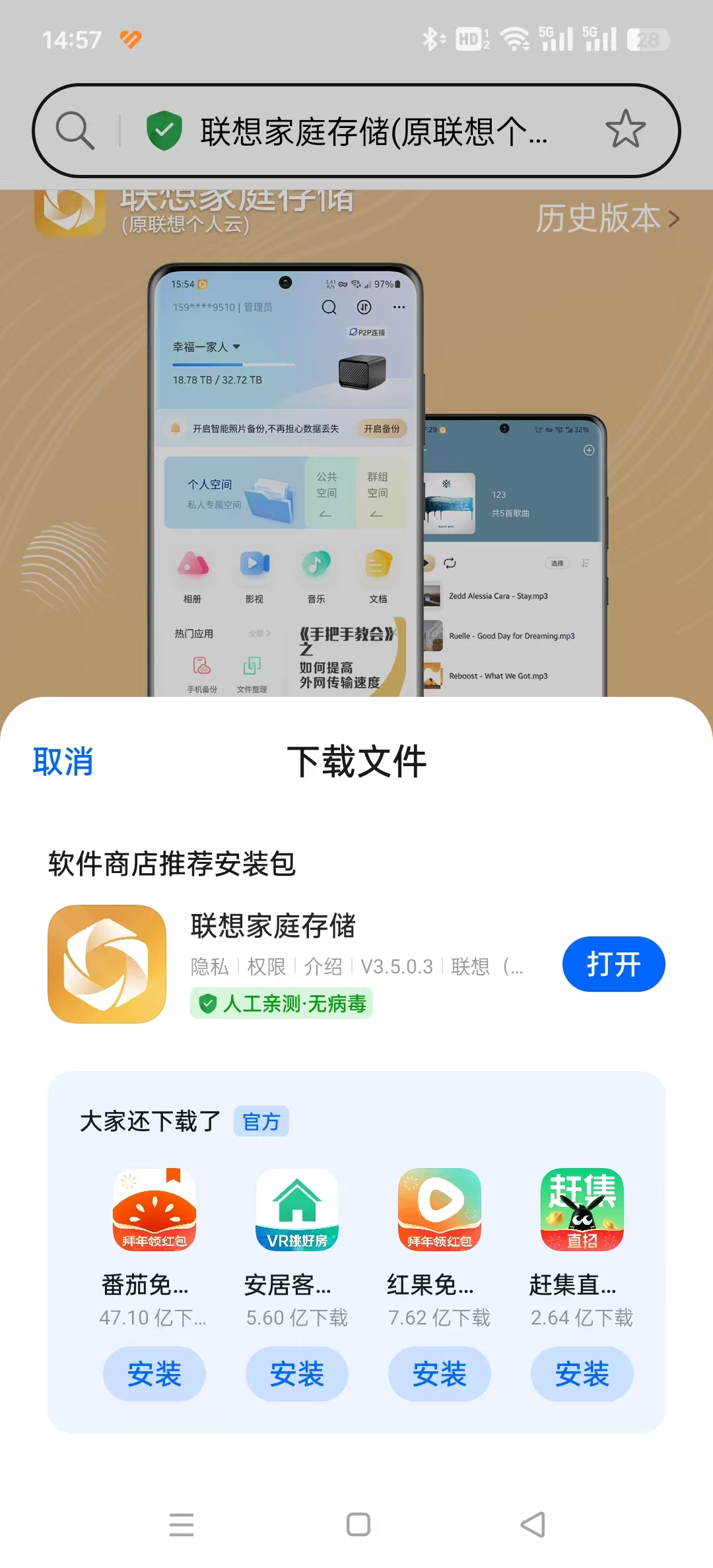 �����ͥ�洢������app�ٷ����ͼ4