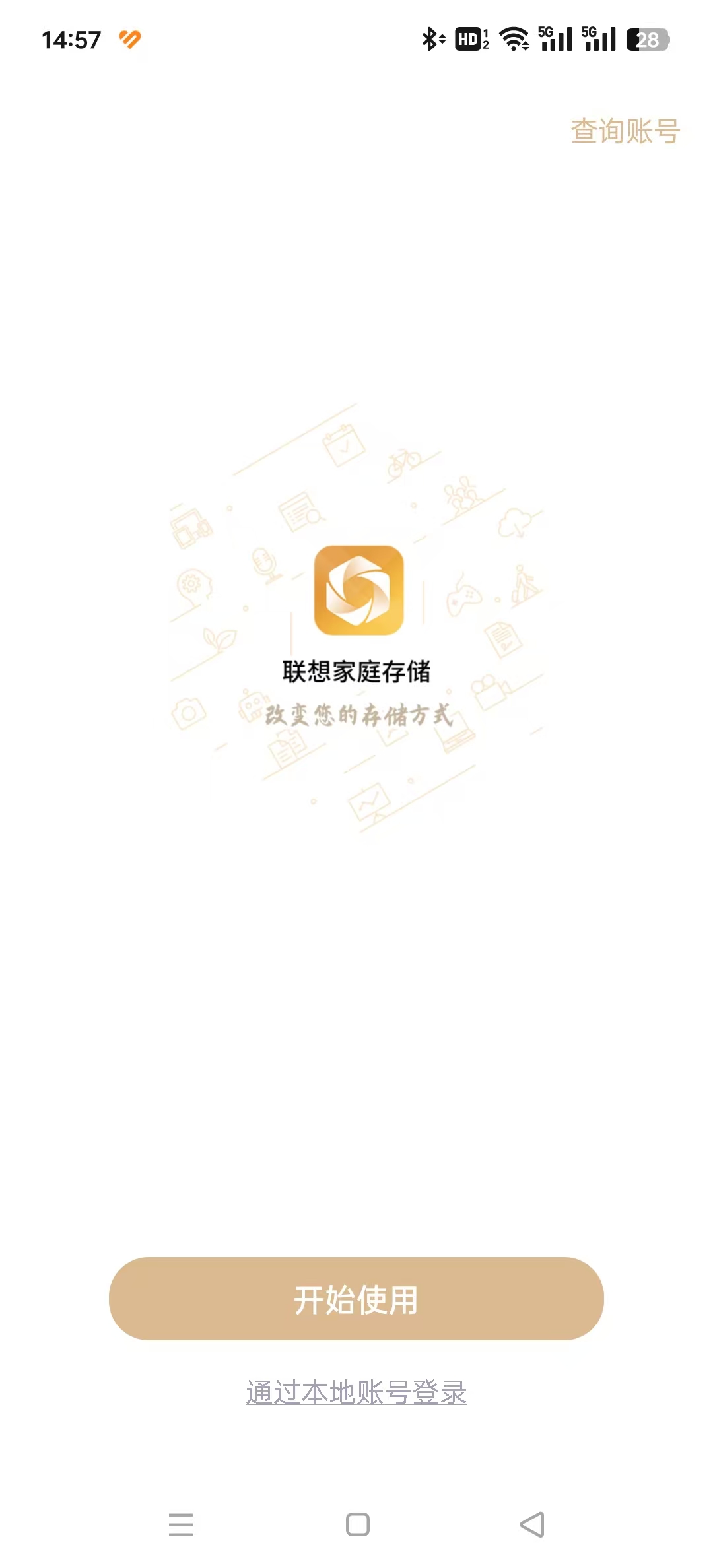 �����ͥ�洢������app�ٷ����ͼ0