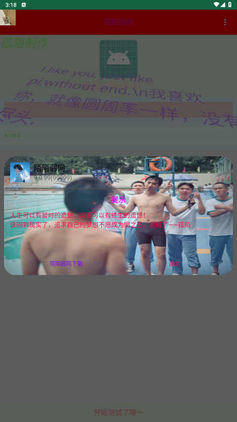 İİ��������app��ͼ3