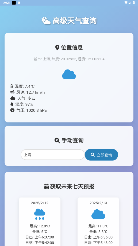 ��������appv1.5.0 ���°��ͼ0