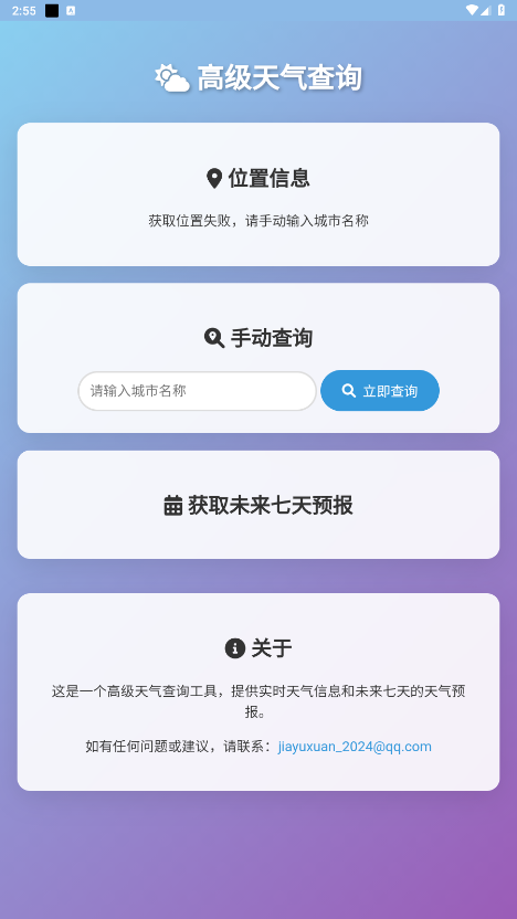 ��������appv1.5.0 ���°��ͼ3