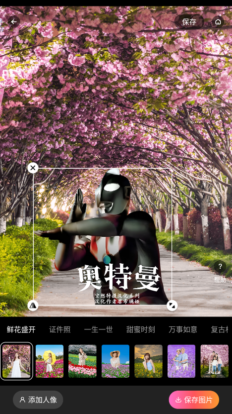 百变相机app截图4