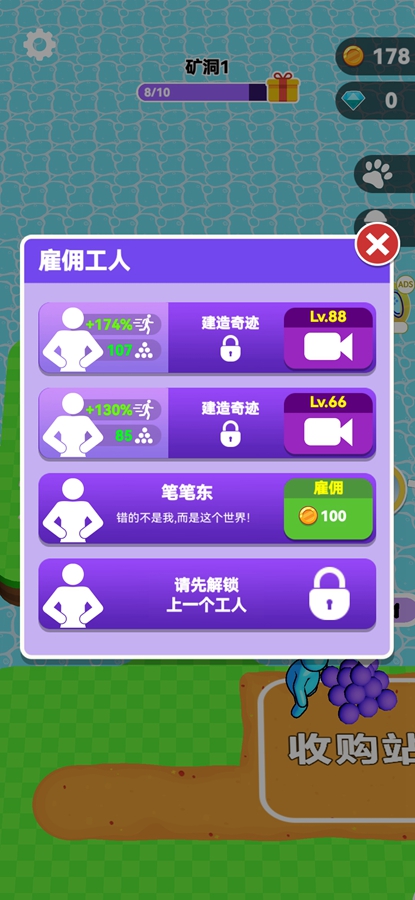 挖穿地球游戏破解版截图4