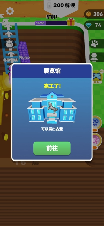挖穿地球游戏破解版截图7