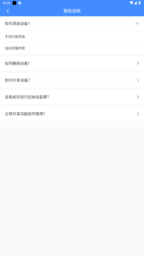 ��Ŀ����wifi��չ��app��ͼ3