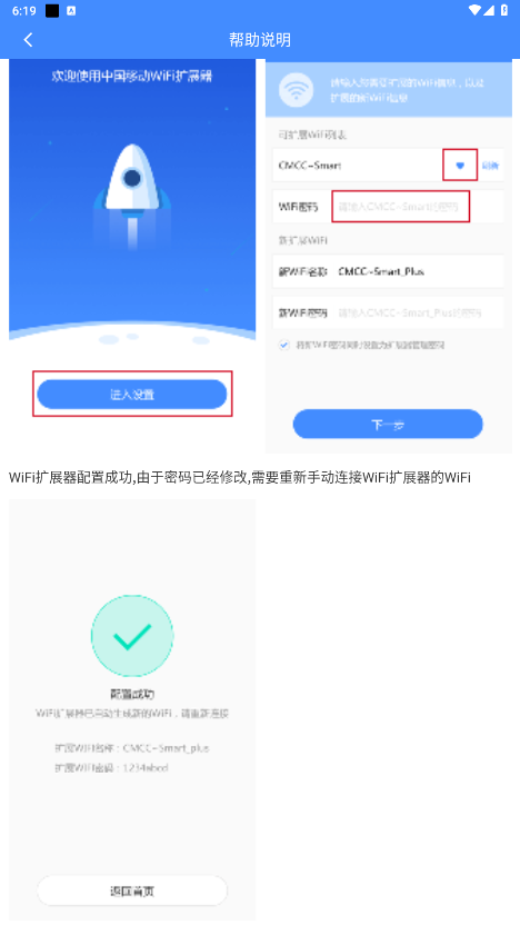 ��Ŀ����wifi��չ��app��ͼ4