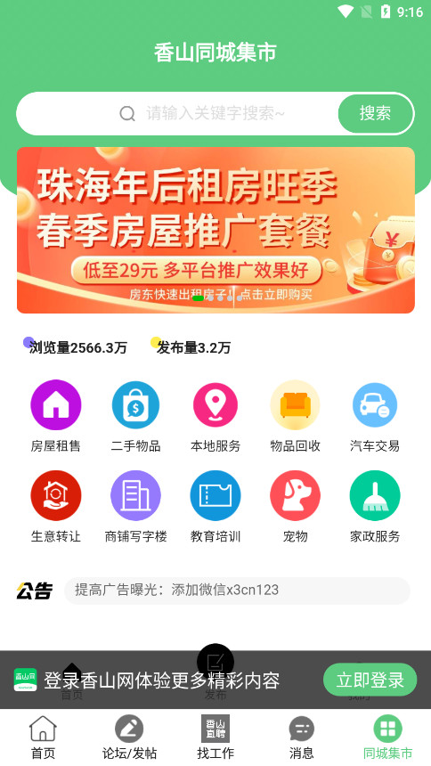 ��ɽ���麣��̳appv5.3.44��ͼ4