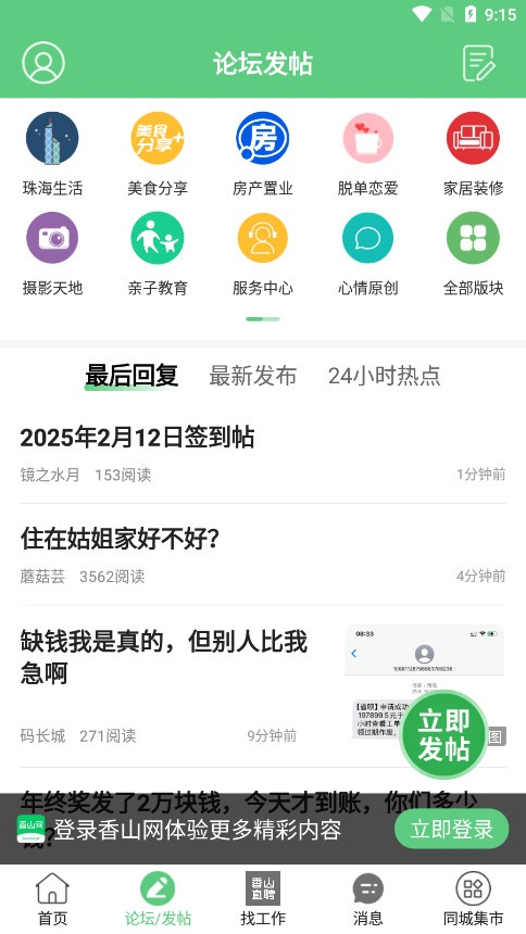 ��ɽ���麣��̳appv5.3.44��ͼ2