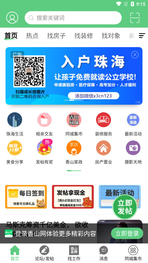 ��ɽ���麣��̳appv5.3.44��ͼ0