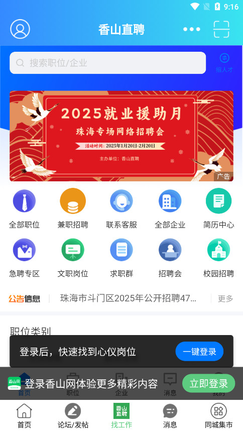 ��ɽ���麣��̳appv5.3.44��ͼ1