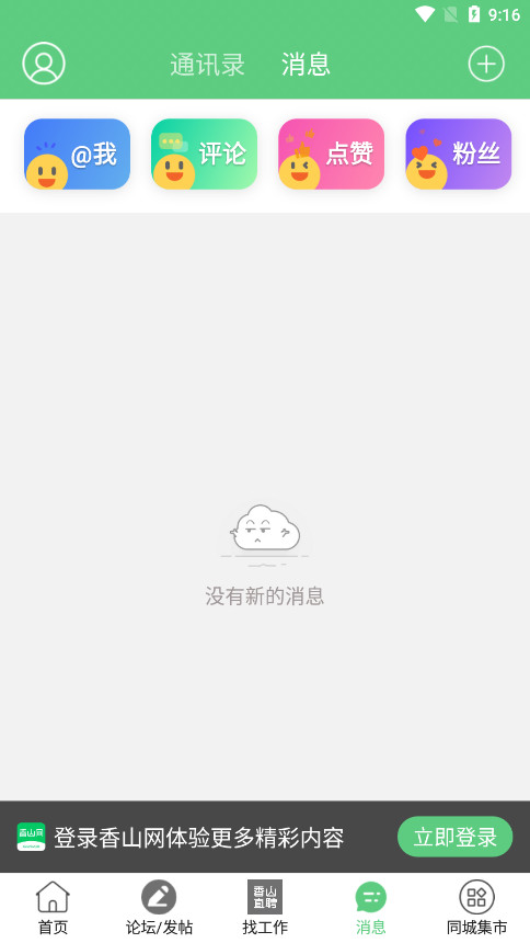 ��ɽ���麣��̳appv5.3.44��ͼ3