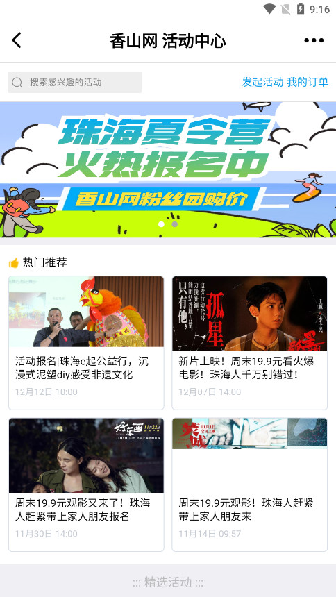 ��ɽ���麣��̳appv5.3.44��ͼ5