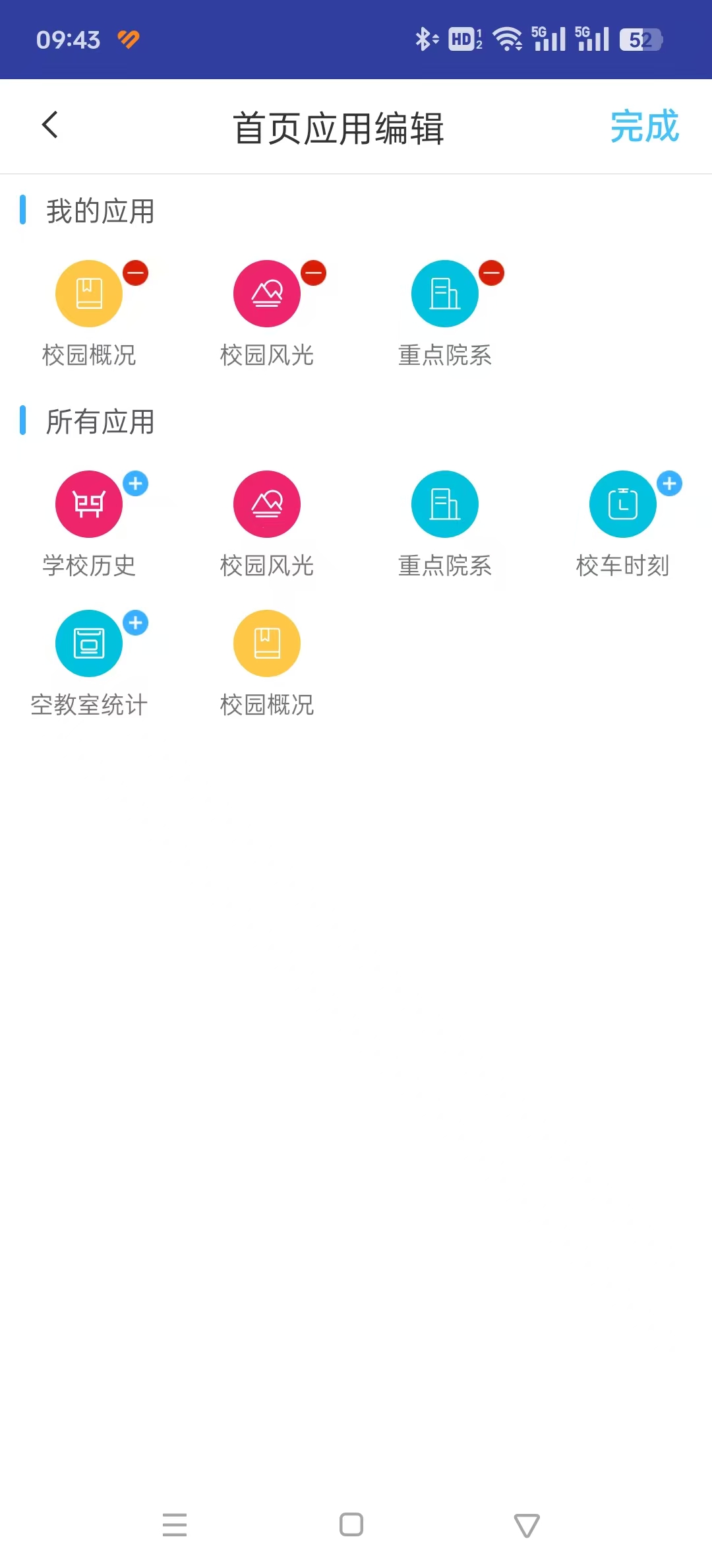 ����ְҵ����ѧԺ�ǻ۰�ְappv1.0.2 ���°��ͼ2