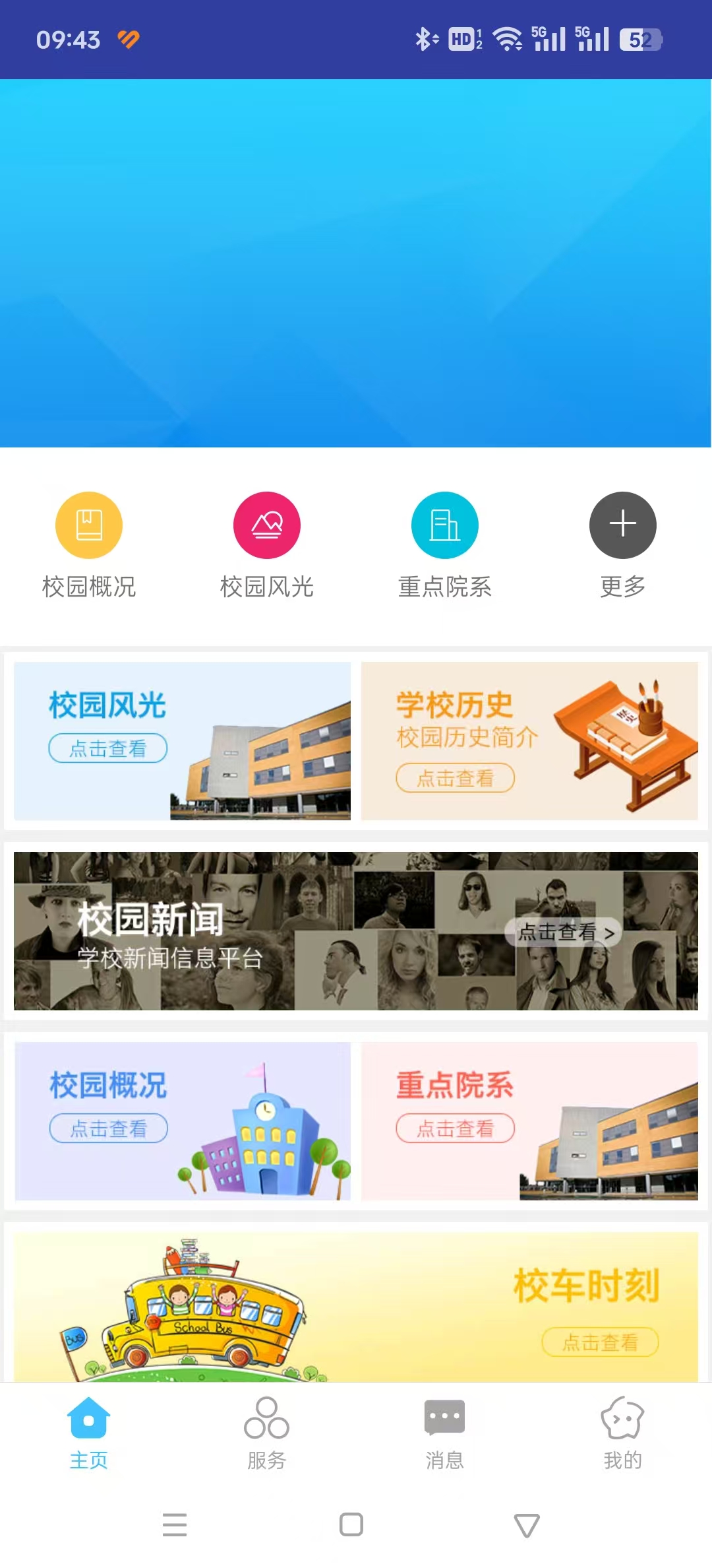 ����ְҵ����ѧԺ�ǻ۰�ְappv1.0.2 ���°��ͼ5