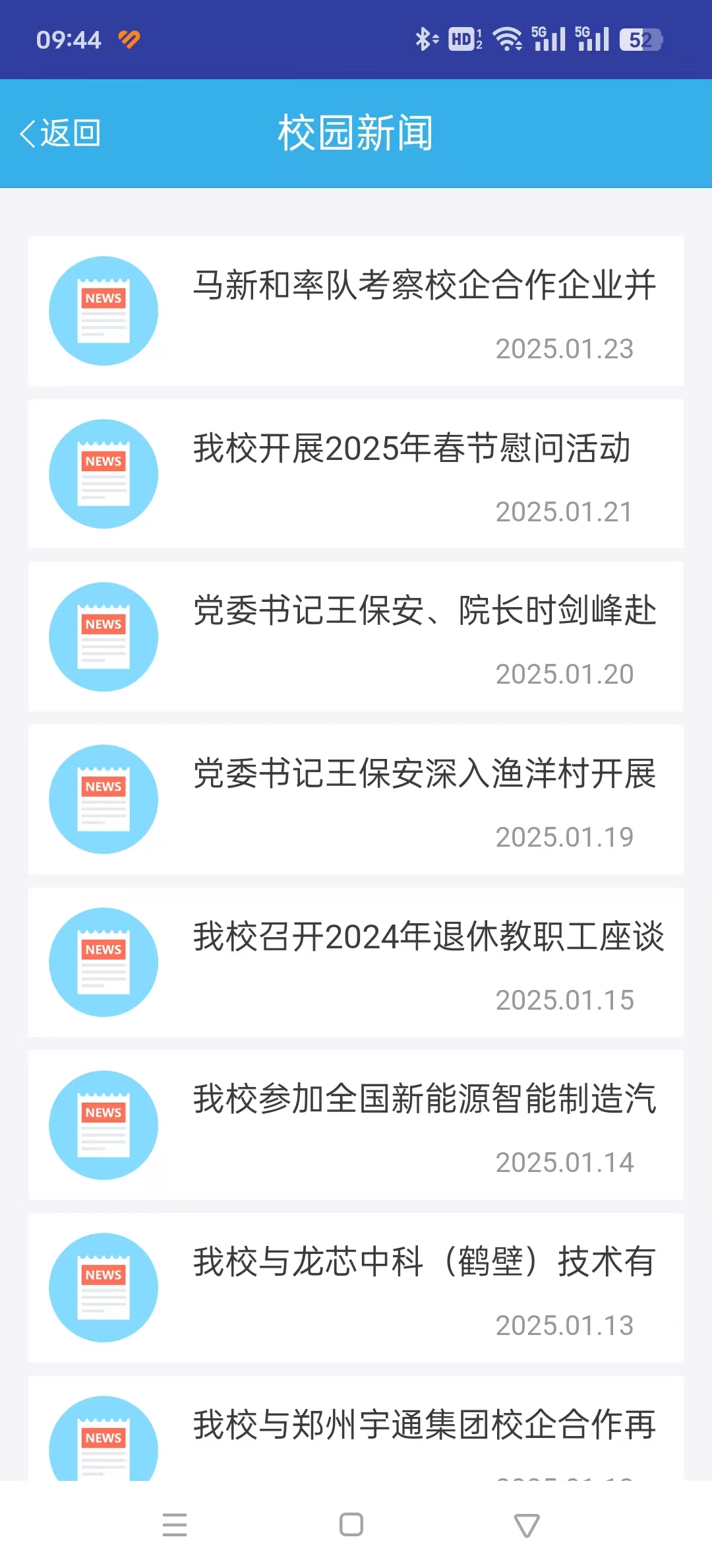 ����ְҵ����ѧԺ�ǻ۰�ְappv1.0.2 ���°��ͼ1