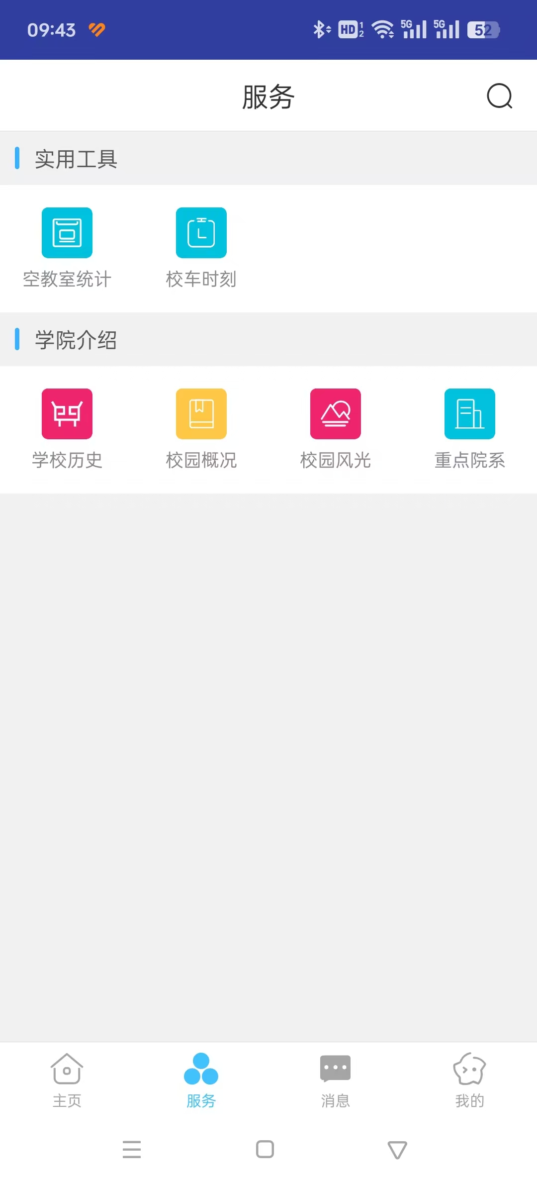 ����ְҵ����ѧԺ�ǻ۰�ְappv1.0.2 ���°��ͼ3