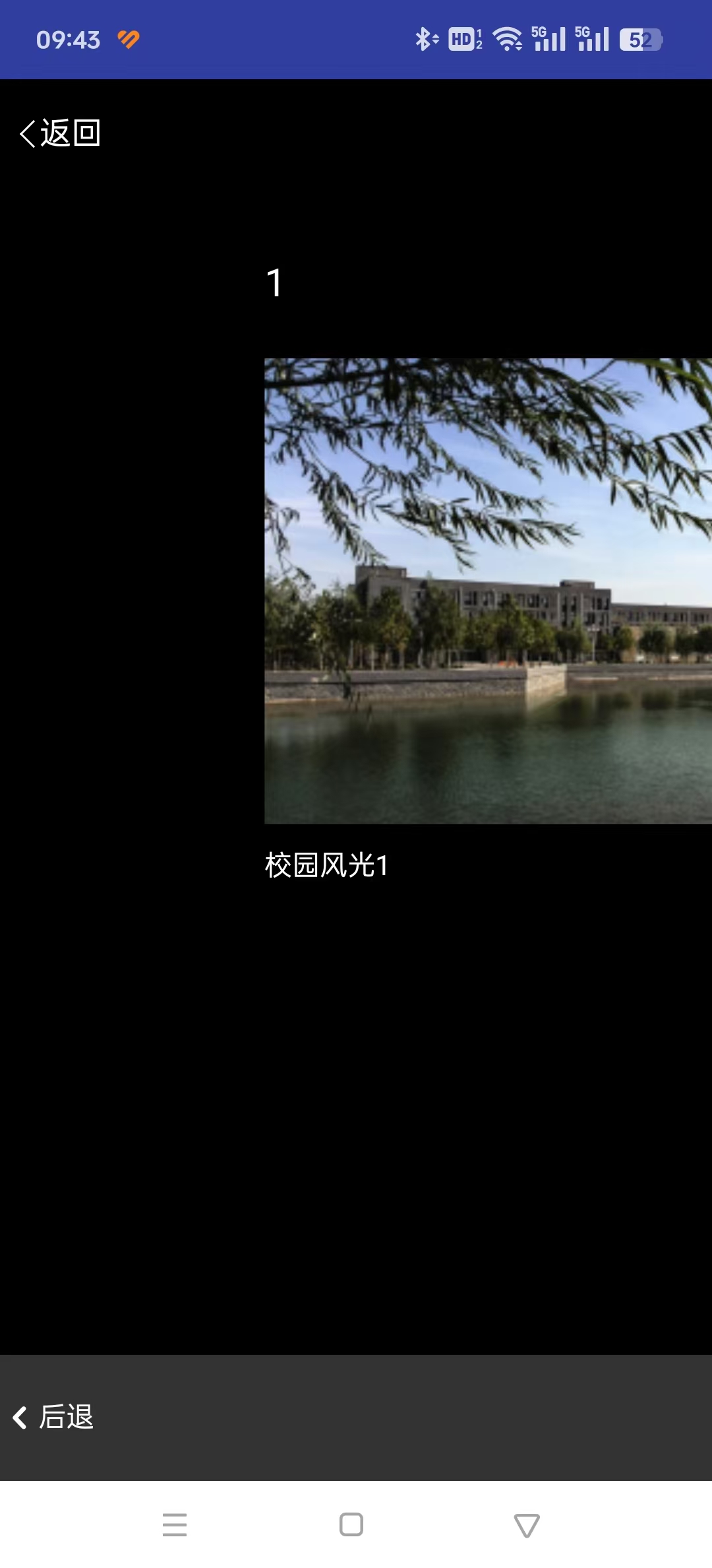 ����ְҵ����ѧԺ�ǻ۰�ְappv1.0.2 ���°��ͼ6