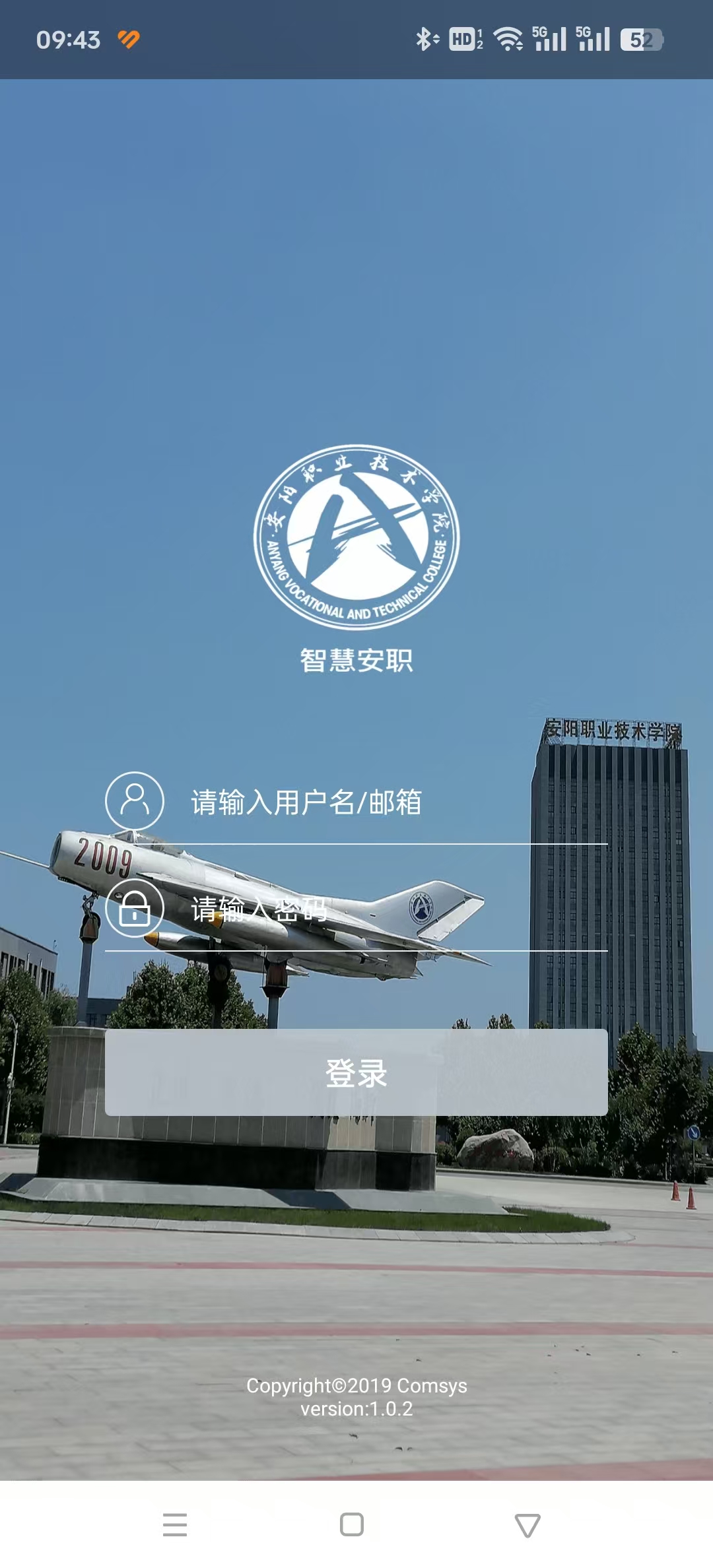 ����ְҵ����ѧԺ�ǻ۰�ְappv1.0.2 ���°��ͼ7