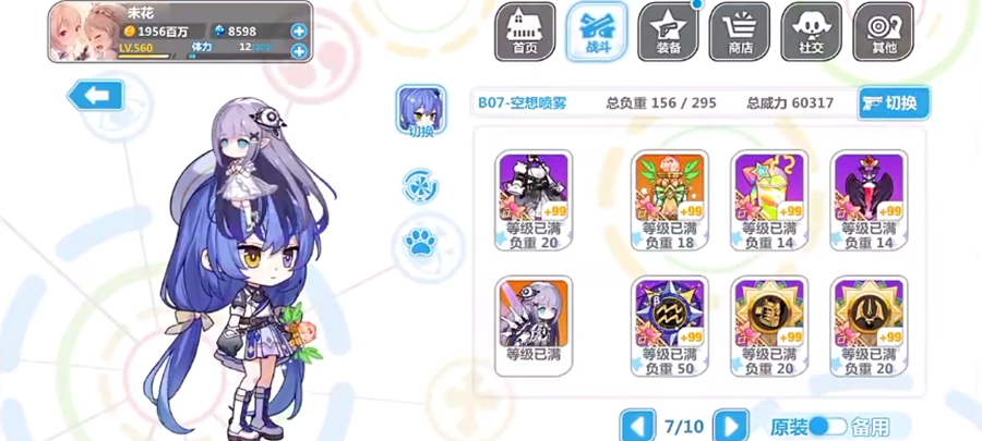 崩坏学园2官方版本截图0
