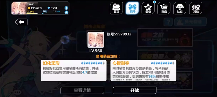 崩坏学园2官方版本截图4