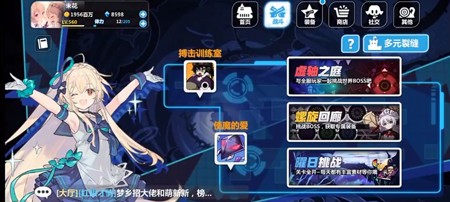 崩坏学园2官方版本截图1