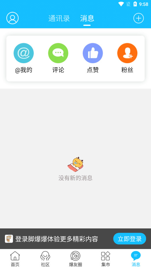 �ű�����̳app�ٷ���v7.7.0 ���°��ͼ4