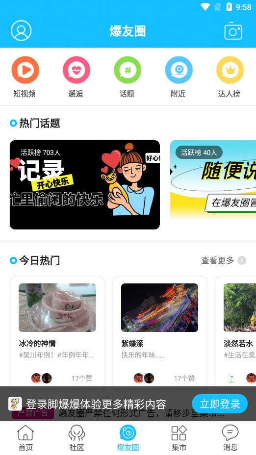 �ű�����̳app�ٷ���v7.7.0 ���°��ͼ3