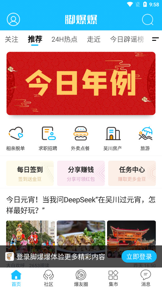 �ű�����̳app�ٷ���v7.7.0 ���°��ͼ1
