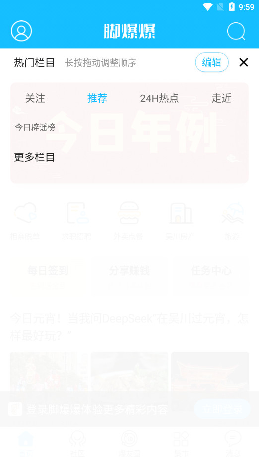 �ű�����̳app�ٷ���v7.7.0 ���°��ͼ6