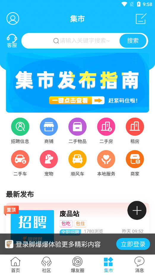 �ű�����̳app�ٷ���v7.7.0 ���°��ͼ5