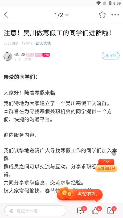 �ű�����̳app�ٷ���v7.7.0 ���°��ͼ9