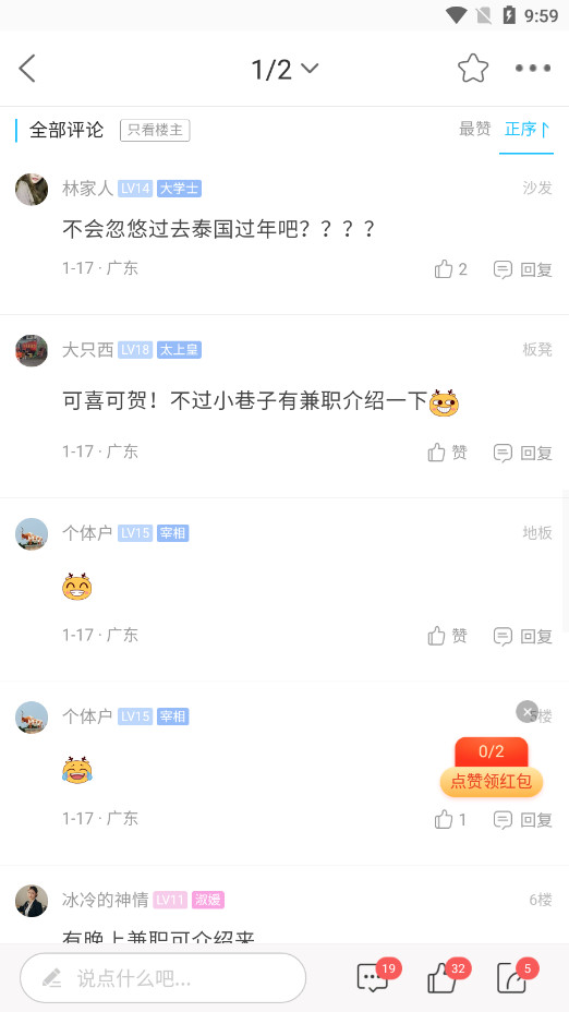 �ű�����̳app�ٷ���v7.7.0 ���°��ͼ10