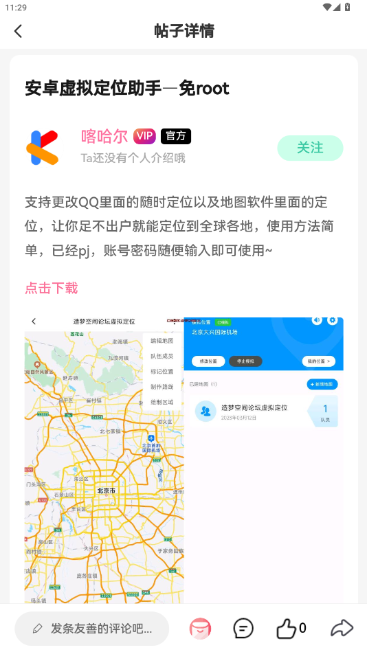����������°�v1.0.1 �ٷ����ͼ0