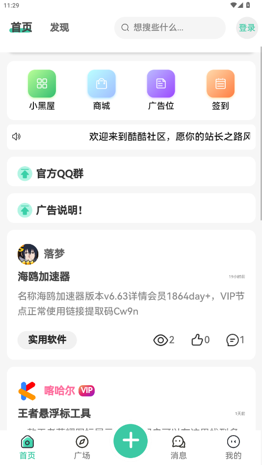 ����������°�v1.0.1 �ٷ����ͼ6