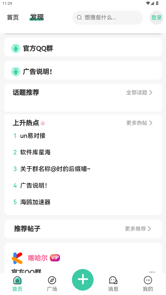 ����������°�v1.0.1 �ٷ����ͼ3