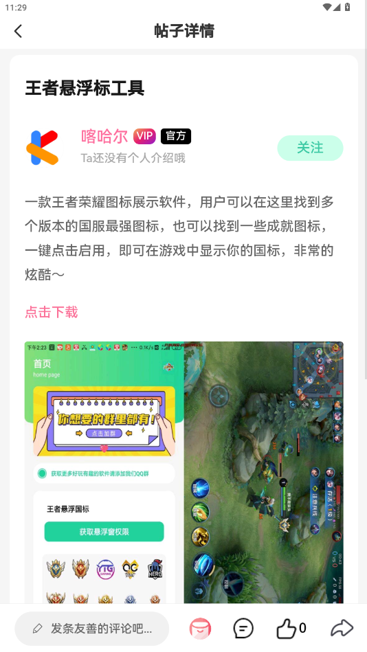 ����������°�v1.0.1 �ٷ����ͼ4