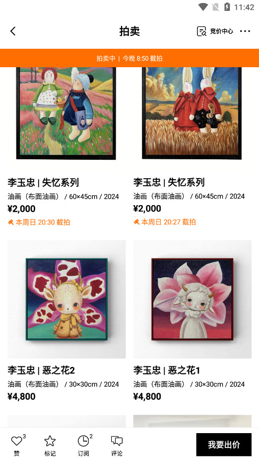 Artandapp��ͼ5