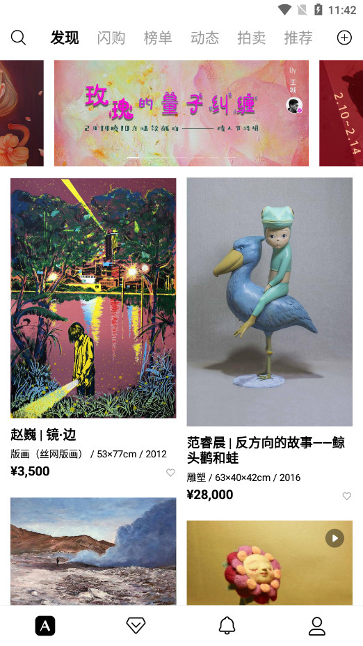 Artandapp��ͼ9