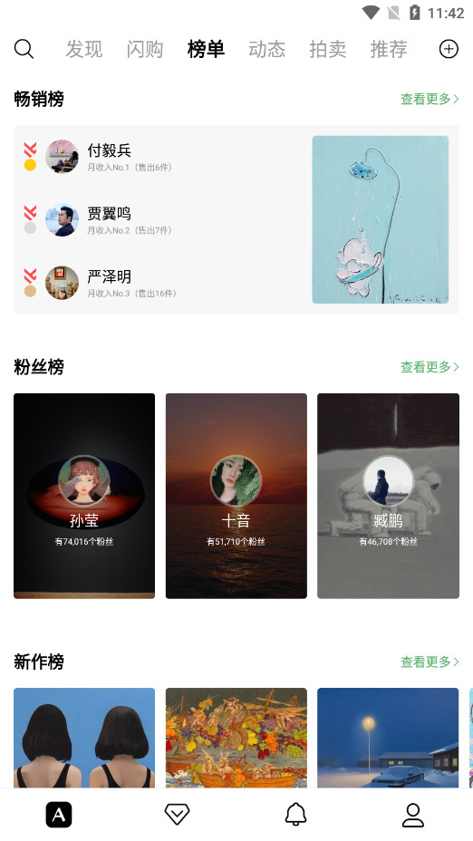 Artandapp��ͼ8