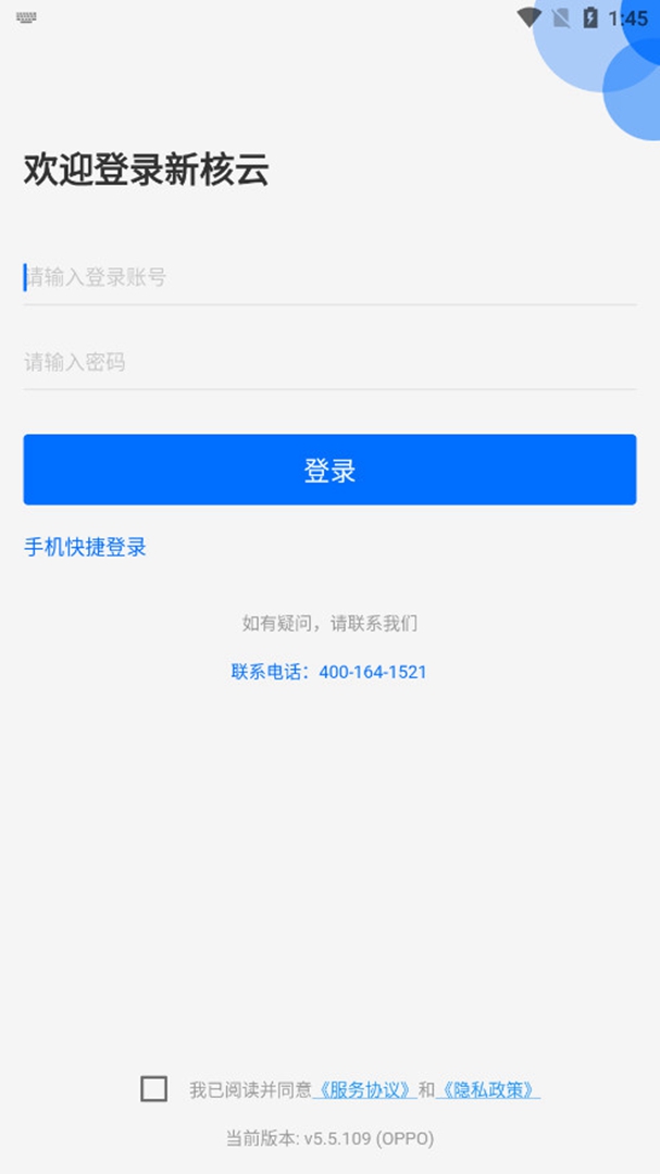�º���erpϵͳv5.5.109��ͼ0
